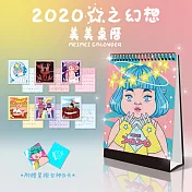 H.H先生-2020星之幻想美美桌曆 [預購]