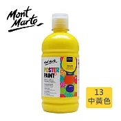 澳洲 Mont Marte 蒙瑪特 廣告顏料 500ml (MPST0013) - 中黃色