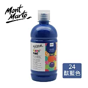 澳洲 Mont Marte 蒙瑪特 廣告顏料 500ml (MPST0024) - 藍色