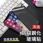 【Cap】滿版防窺鋼化玻璃貼i6/6s