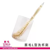 [Quasi]SANRA木柄洗杯刷L型