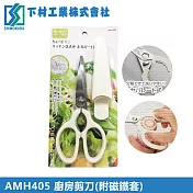 【下村工業】高質感廚房剪刀
