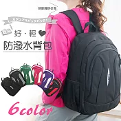 1818 好輕好好背多彩尼龍後背包 黑(CG20806-3)