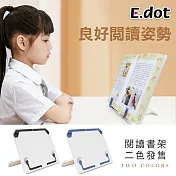 【E.dot】多功能閱讀書架平板架黑色