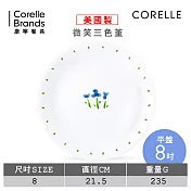 【美國康寧 CORELLE】微笑三色堇8吋平盤