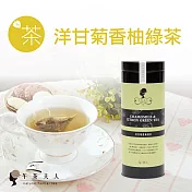 【午茶夫人】洋甘菊香柚綠茶-20入/罐