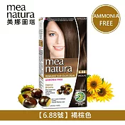 【mea natura 美娜圖塔】植萃七葉樹染髮劑6.88號-褐棕色-60G+60G(無味不刺激．不含阿摩尼亞)