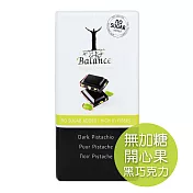 比利時【Balance】倍樂思-無加糖開心果黑巧克力(85g)