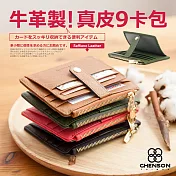 CHENSON真皮 9卡証件票卡夾卡包 駝(W19020-N)