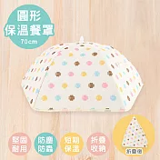 [Quasi]樂屋圓型保溫餐罩彩漾普普