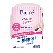 Biore 蜜妮 頂級深層卸粧棉 水嫩保濕型 盒裝44片