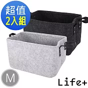 【Life Plus】自然風素面毛氈收納籃/置物籃 M _2入組(灰+黑)