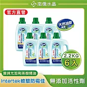 【南僑水晶】防黴防蟎抗菌水晶肥皂液體洗衣精 防黴尤加利&茶樹2200gX6瓶
