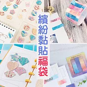 【ESTAPE】繽紛黏貼福袋