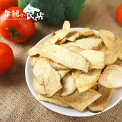 【午後小食光】菇菇酥-椒鹽杏鮑菇50g/包