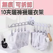 Ma-Club -無痕貼壁掛活動式曬架夾   灰色