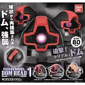 【日本正版授權】全套3款 機動戰士 鋼彈 德姆頭 P1 扭蛋/轉蛋 造型轉蛋/環保蛋殼 萬代 334194