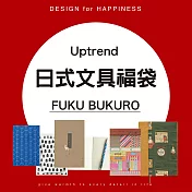 【市售價1068元】Uptrend 日式文具福袋｜限定發售 紅色