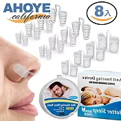 【AHOYE】睡眠呼吸調節止鼾器 全尺寸8入組