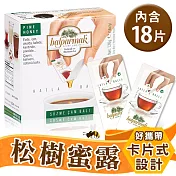 【Balparmak】土耳其松樹蜜露(126g/盒)