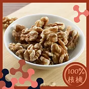 【十翼饌】呷巧焙香核桃75g(烘焙核桃/堅果/無調味堅果/無鹽核桃)