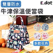 【E.dot】防潑水牛津布保溫保冷便當袋卡通城堡