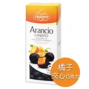 義大利【CRISPO】可利寶橘子夾心巧克力(130g)
