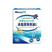 諾得  高單位TG型冰島深海魚油軟膠囊(120粒/盒)