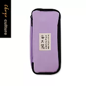 珠友 雙層萬用燒餅包/筆袋/萬用包/化粧包/收納包/鉛筆盒03紫