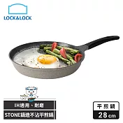 【樂扣樂扣】STONE鑄造不沾鍋系列平煎鍋28cm/IH