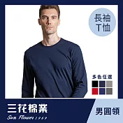 【SunFlower三花】三花彩色T恤.圓領長袖衫.男內衣.男長T恤M深藍