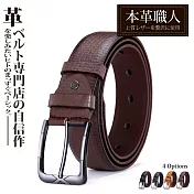 『本革職人』魅力男仕商務休閒系列針扣式皮帶 -菱格皮紋款(咖啡色)