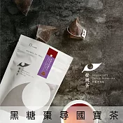 【發現茶】黑糖棗尋國寶茶品嘗袋