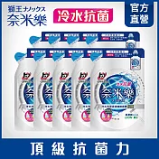 LION日本獅王 奈米樂超濃縮洗衣精補充包抗菌 450g x 9件組