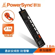 群加 PowerSync 六開五插防雷擊抗搖擺USB延長線/1.8m(TPS365UB0018)