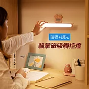 貓掌磁吸觸控燈 LED調光燈 貓咪閱讀燈條 (USB充電)粉色