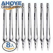 【GREEGREEN】不鏽鋼加長牛排夾食物夾 30cm 8入組