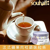 Souhait Tea法式蘋果肉桂調味紅茶 果香茶葉 80g罐 - Be Carefree 清心快意