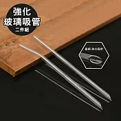 【Quasi】強化玻璃吸管2入附清潔刷
