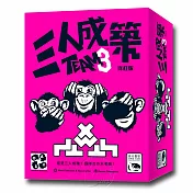 【新天鵝堡桌遊】三人成築 洋紅版