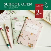 開學儲值包．口袋裡的小花園手帳(2本入)