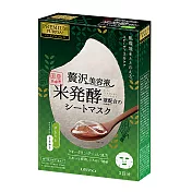 日本UTENA佑天蘭 純米修護果凍面膜(輕潤)