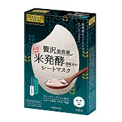 日本UTENA佑天蘭 純米修護果凍面膜(滋潤)