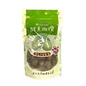 【中寮鄉農會】酵素橄欖 250公克/包