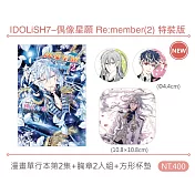 IDOLiSH7-偶像星願 Re:member(2) 特裝版