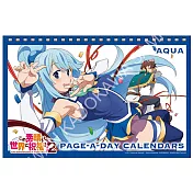 為美好的世界獻上祝福！2 每日桌曆 A