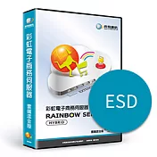 [下載版]電子商務伺服器-雲端混合版(ESD)