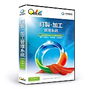[下載版] 訂製、加工管理系統 【單機版】(ESD)