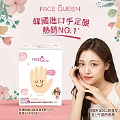 FaceQueen 護手膜 玫瑰粉嫩白保濕款10入