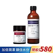 TUNEMAKERS 基礎保濕滋潤組 (原液保濕水 (潤澤型) 120mL+原液保濕乳霜50g)